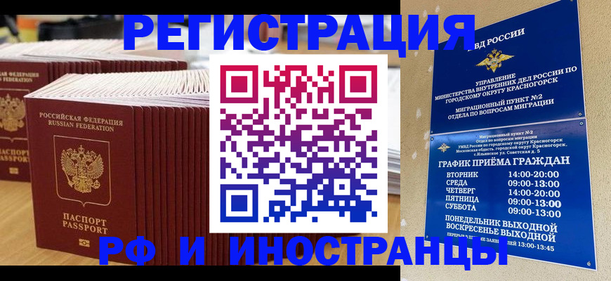регистрация для дет. сада в ЕАО