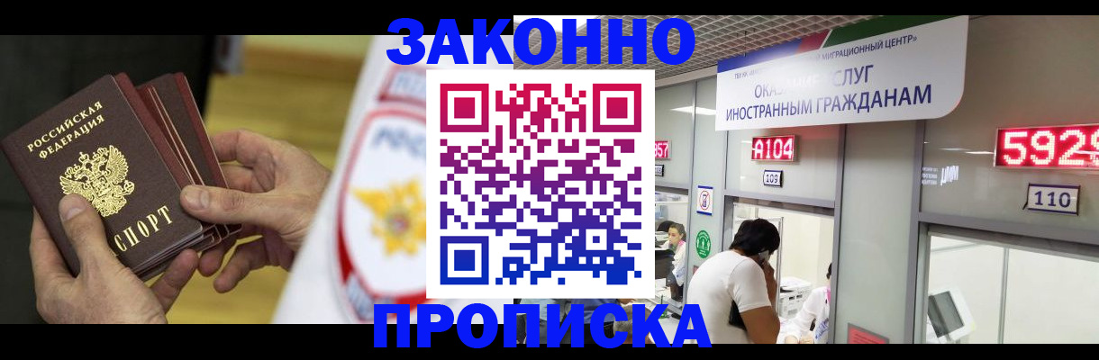 прописка в квартире в ЕАО